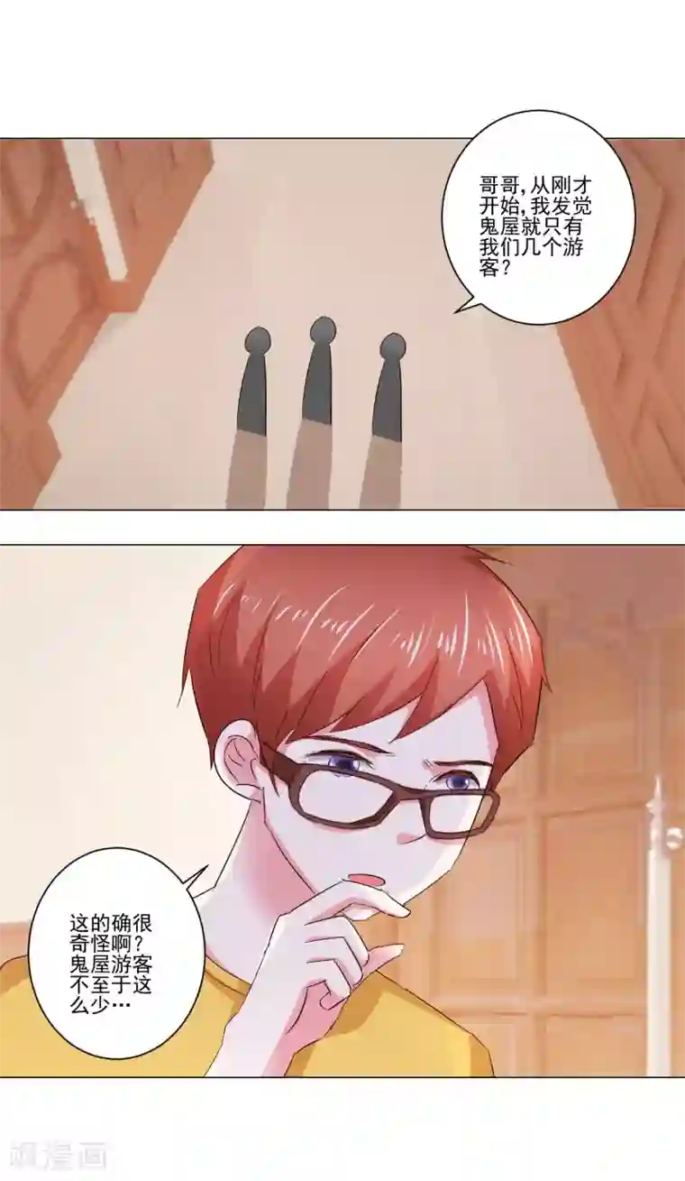 我的妹妹才没有那么好欺负第57话 捆绑
