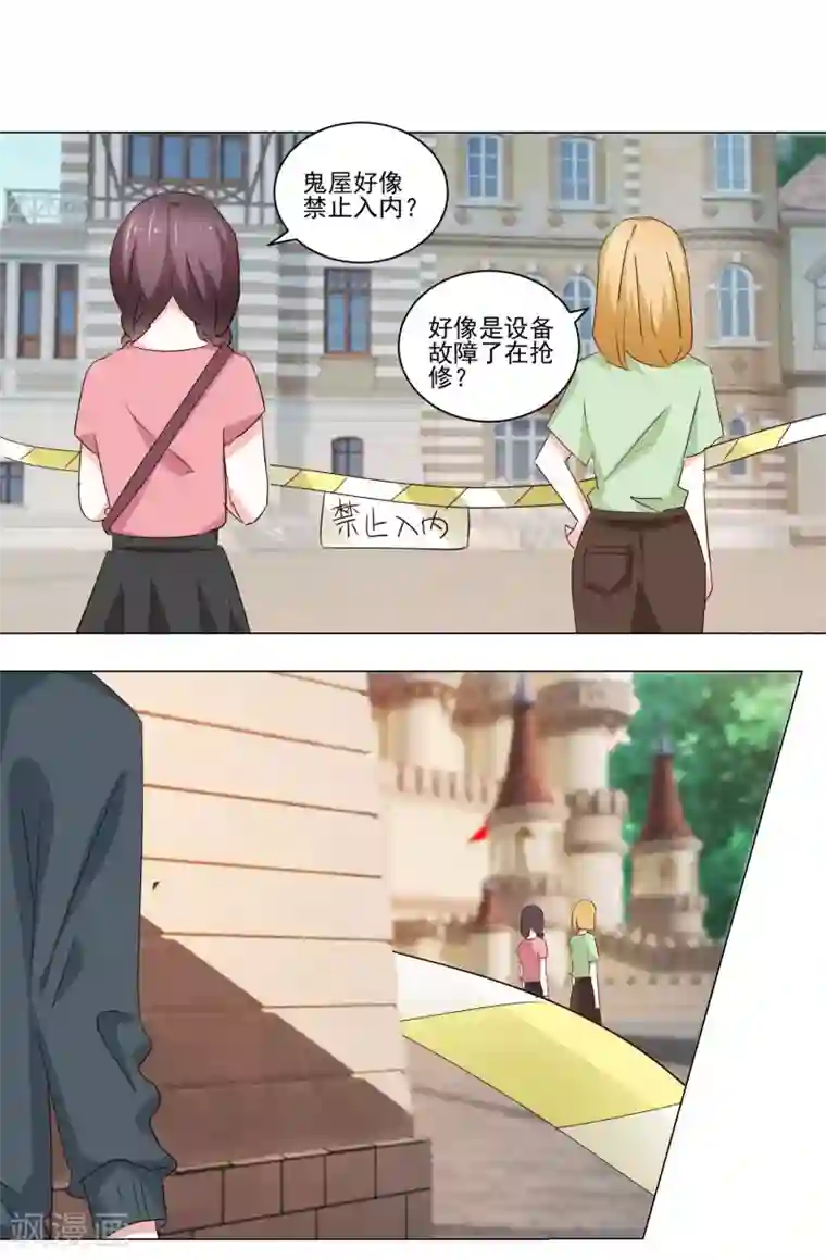 我的妹妹才没有那么好欺负第57话 捆绑