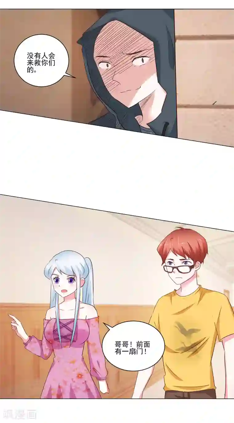 我的妹妹才没有那么好欺负第57话 捆绑