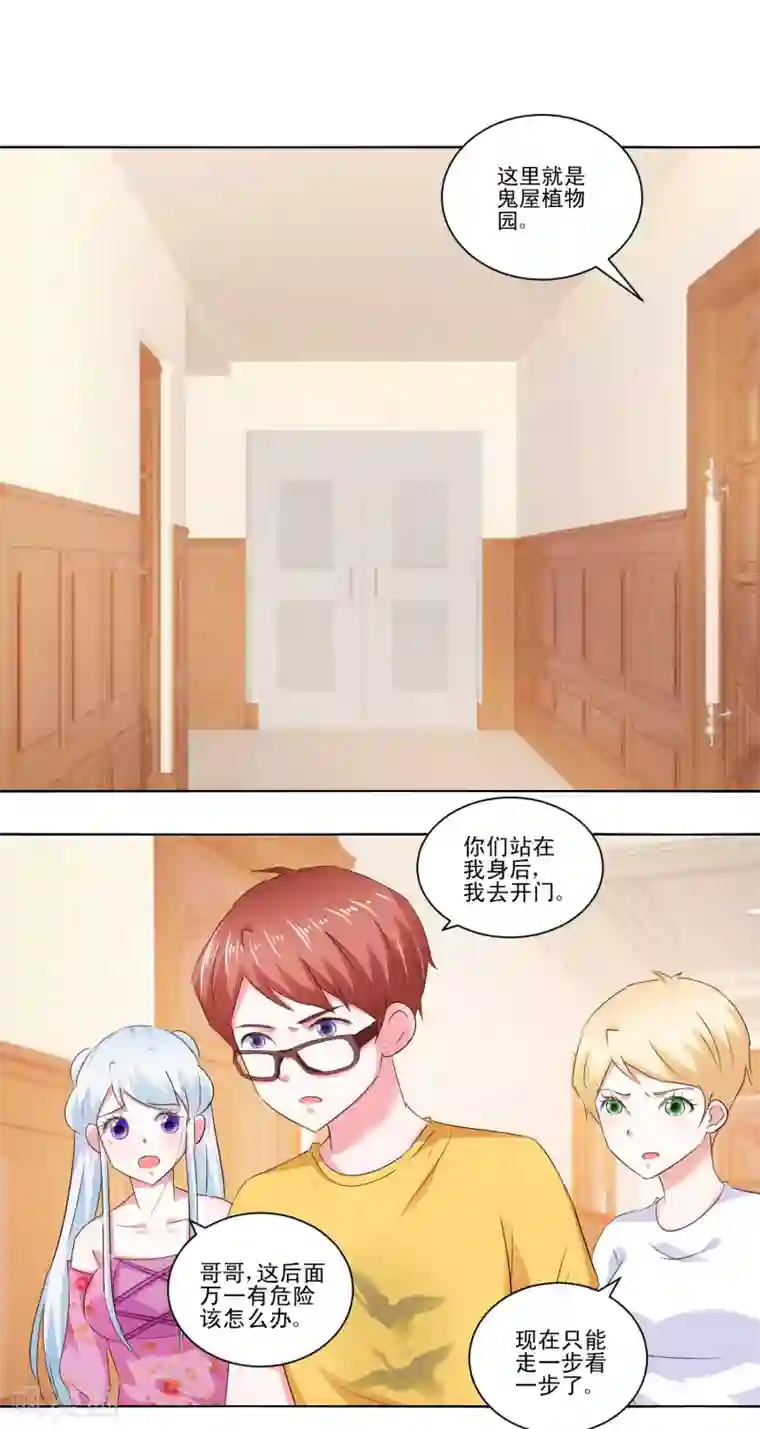 我的妹妹才没有那么好欺负第57话 捆绑