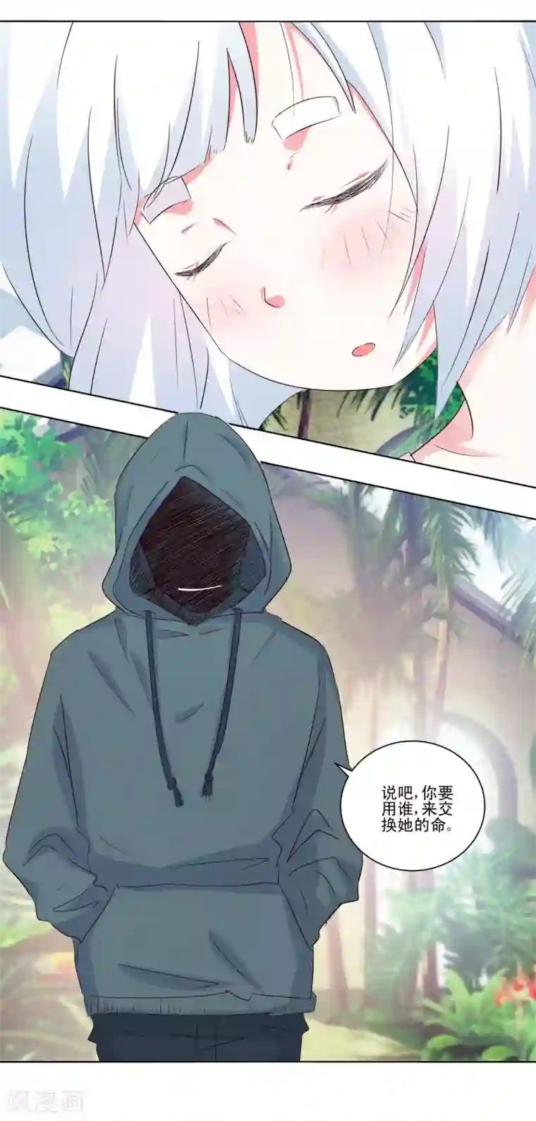 我的妹妹才没有那么好欺负第57话 捆绑