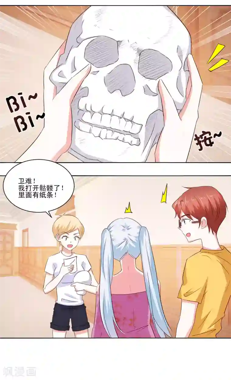 我的妹妹才没有那么好欺负第57话 捆绑