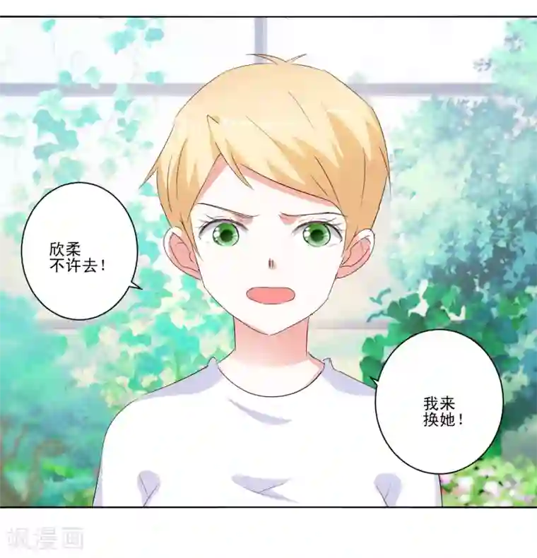 我的妹妹才没有那么好欺负第57话 捆绑