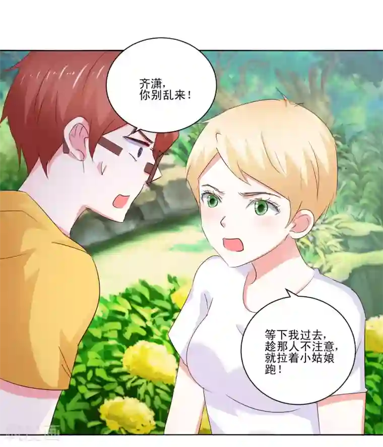 我的妹妹才没有那么好欺负第57话 捆绑