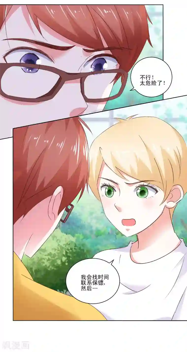 我的妹妹才没有那么好欺负第57话 捆绑