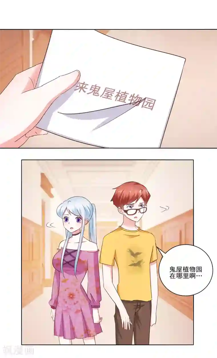 我的妹妹才没有那么好欺负第57话 捆绑