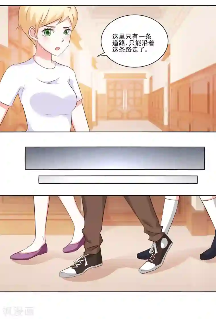 我的妹妹才没有那么好欺负第57话 捆绑