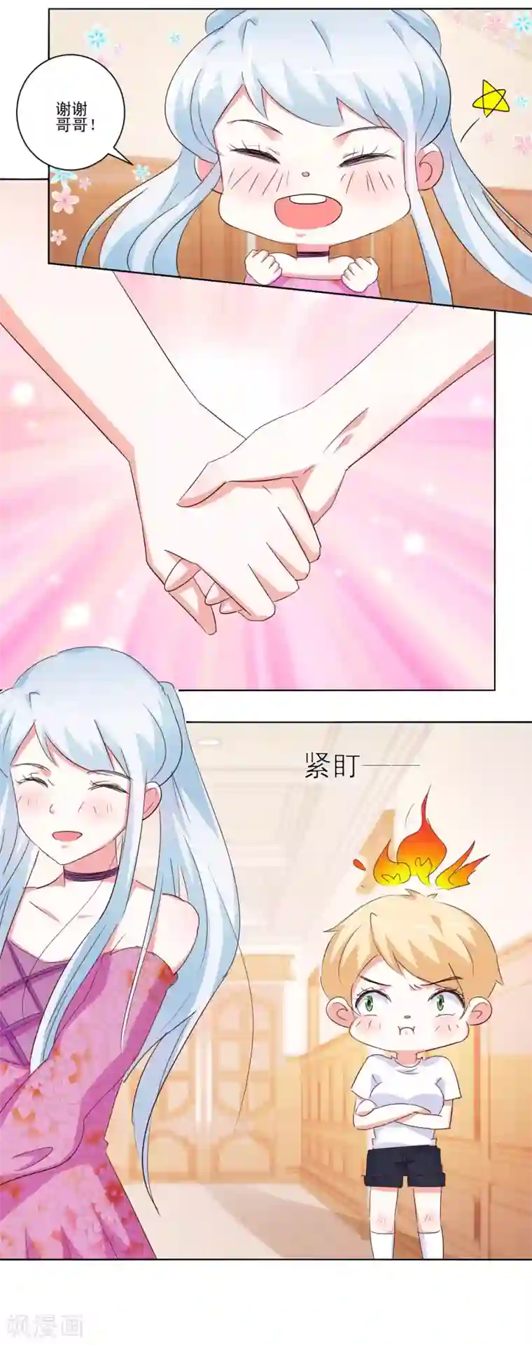 我的妹妹才没有那么好欺负第57话 捆绑