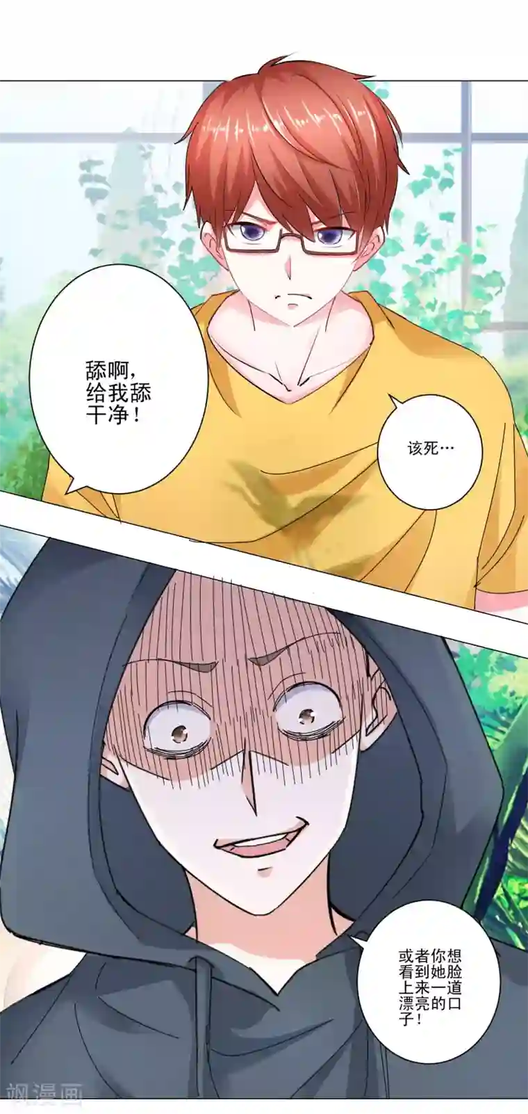 我的妹妹才没有那么好欺负第58话 放开她