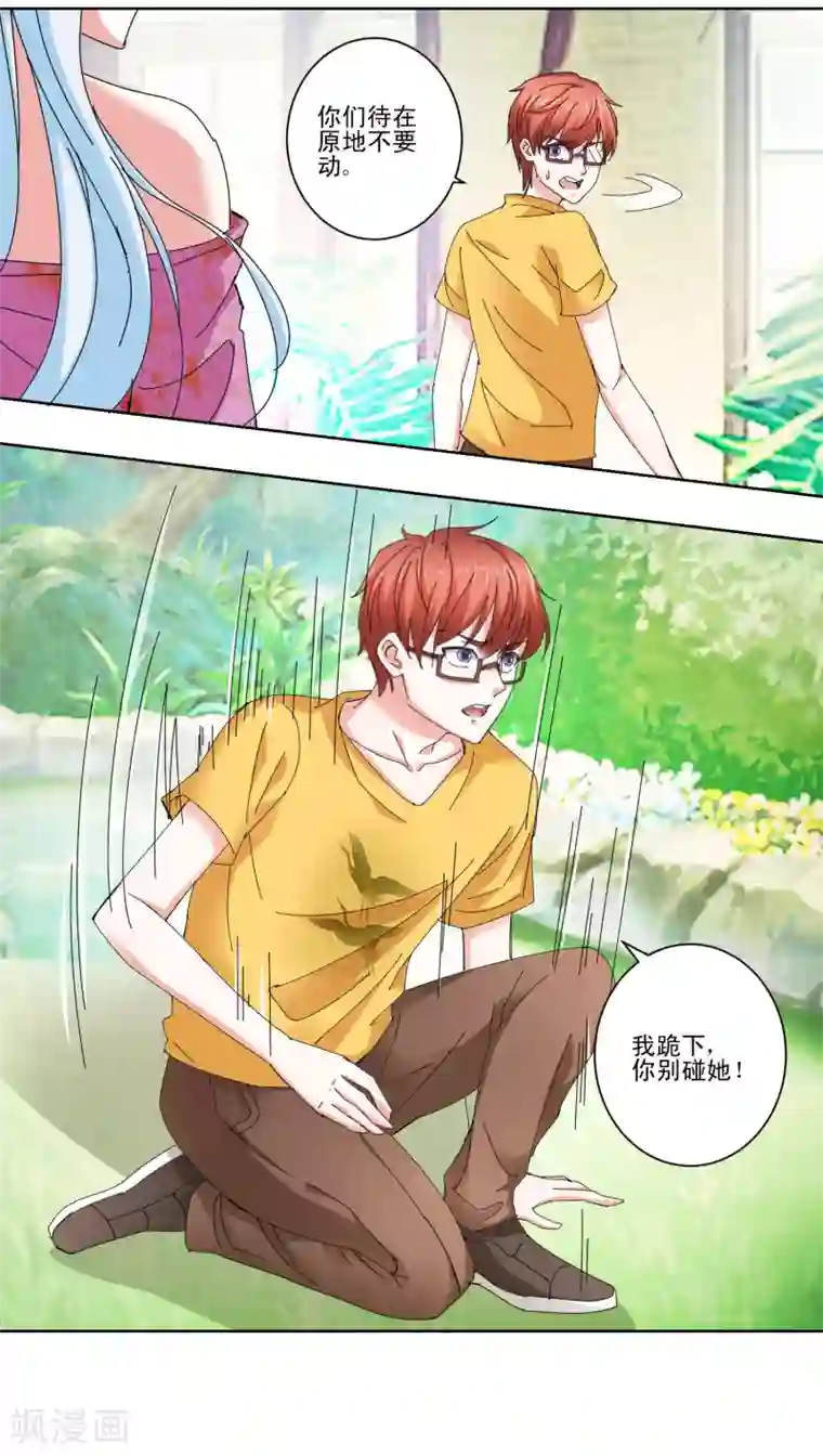 我的妹妹才没有那么好欺负第58话 放开她