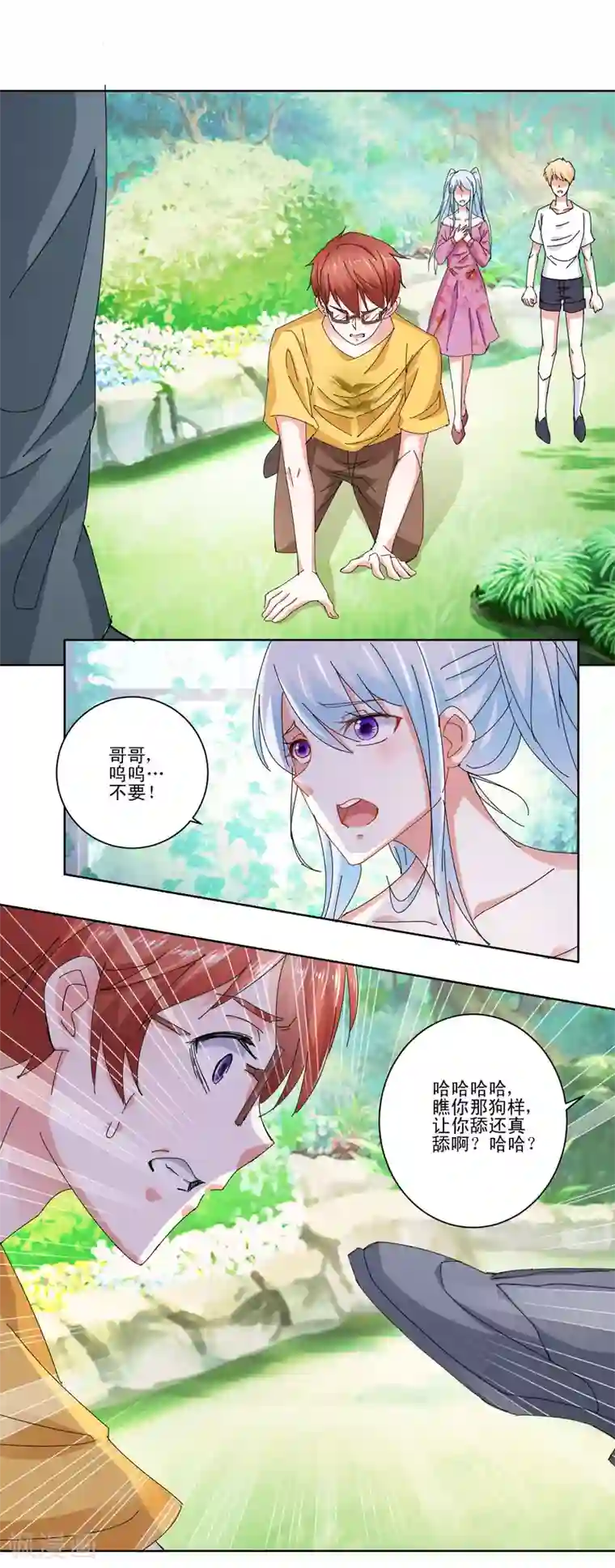 我的妹妹才没有那么好欺负第58话 放开她