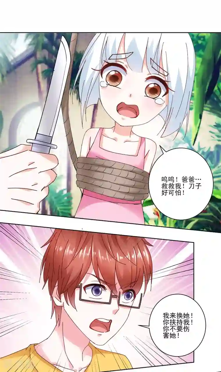 我的妹妹才没有那么好欺负第58话 放开她