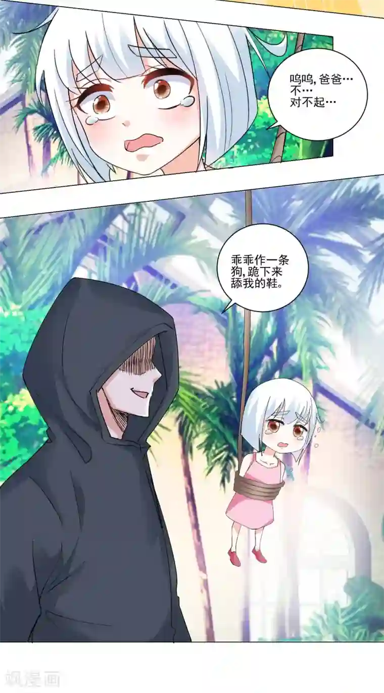 我的妹妹才没有那么好欺负第58话 放开她