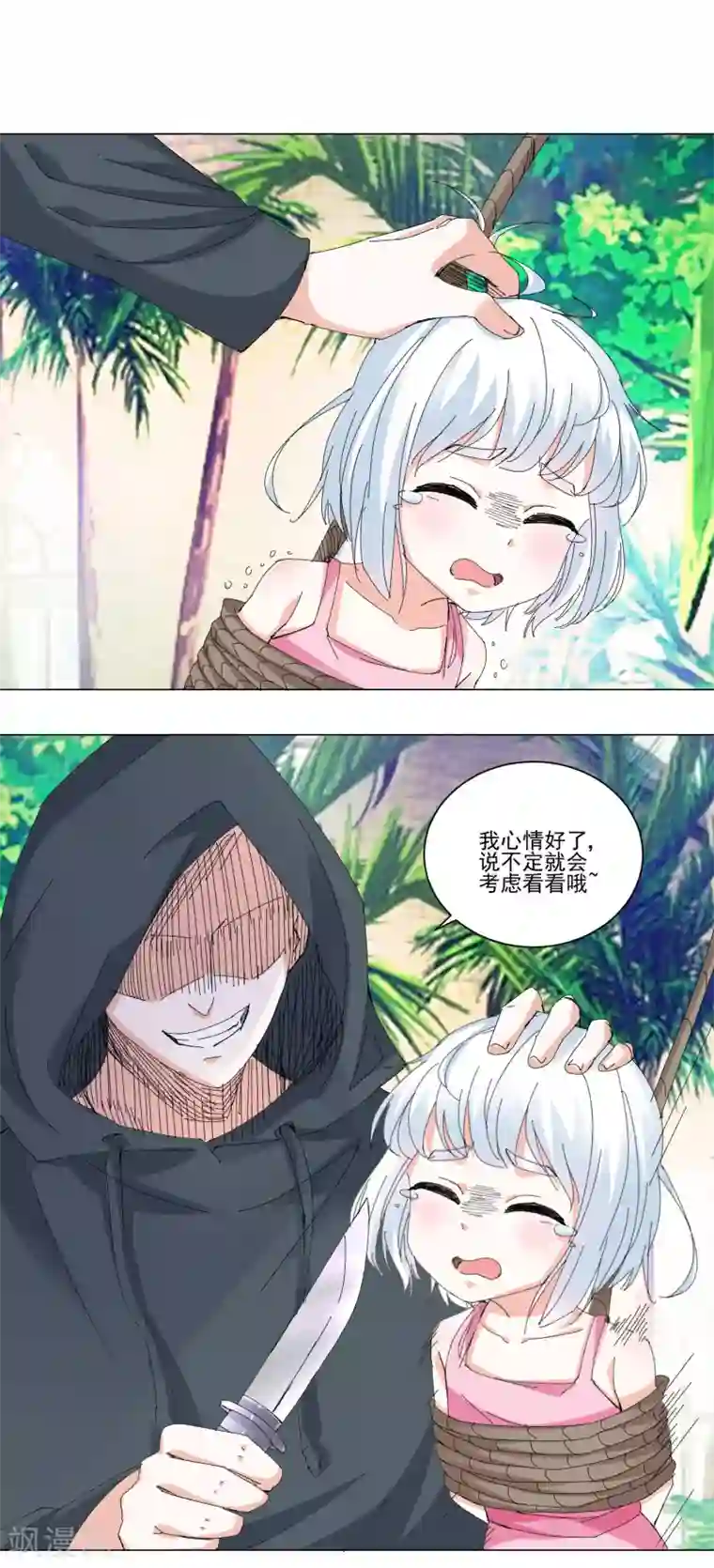 我的妹妹才没有那么好欺负第58话 放开她