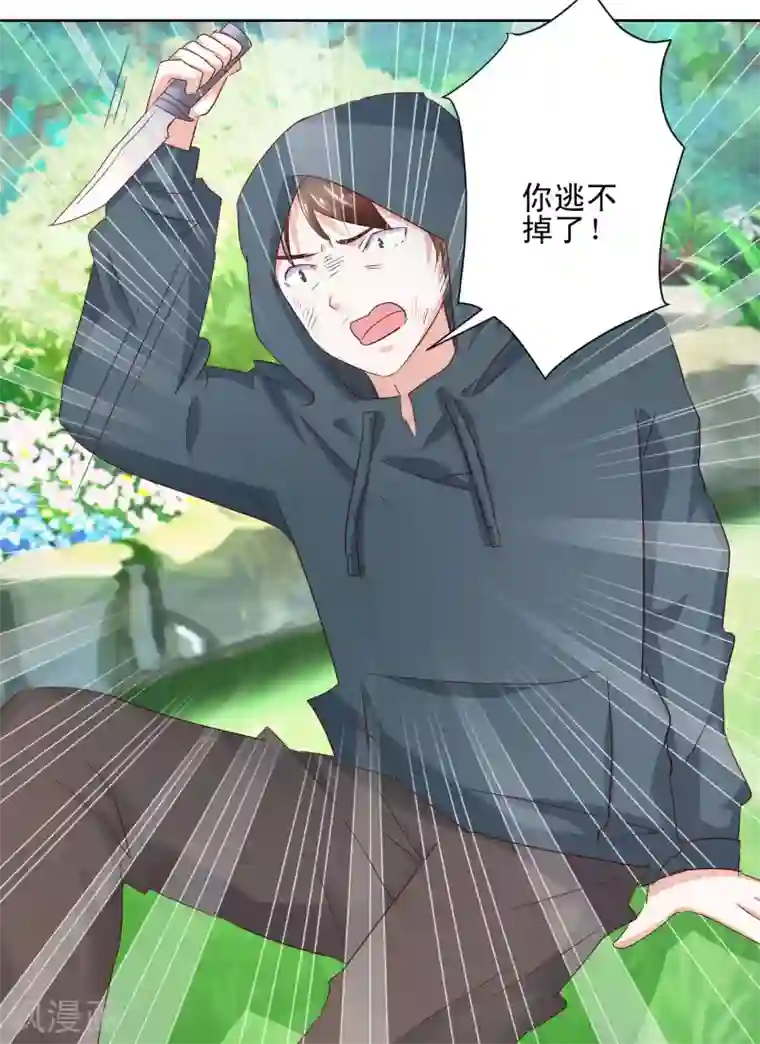 我的妹妹才没有那么好欺负第59话 丧家之犬