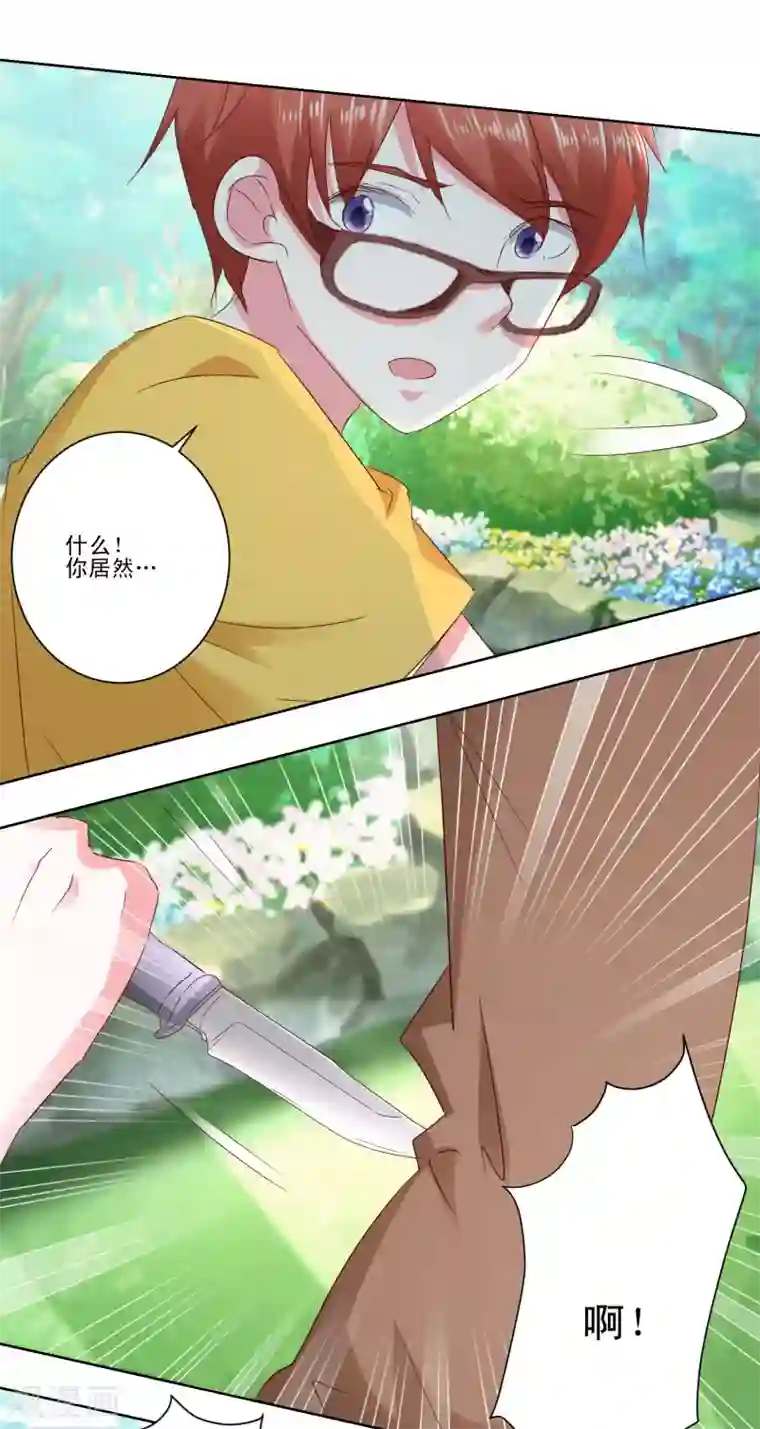 我的妹妹才没有那么好欺负第59话 丧家之犬