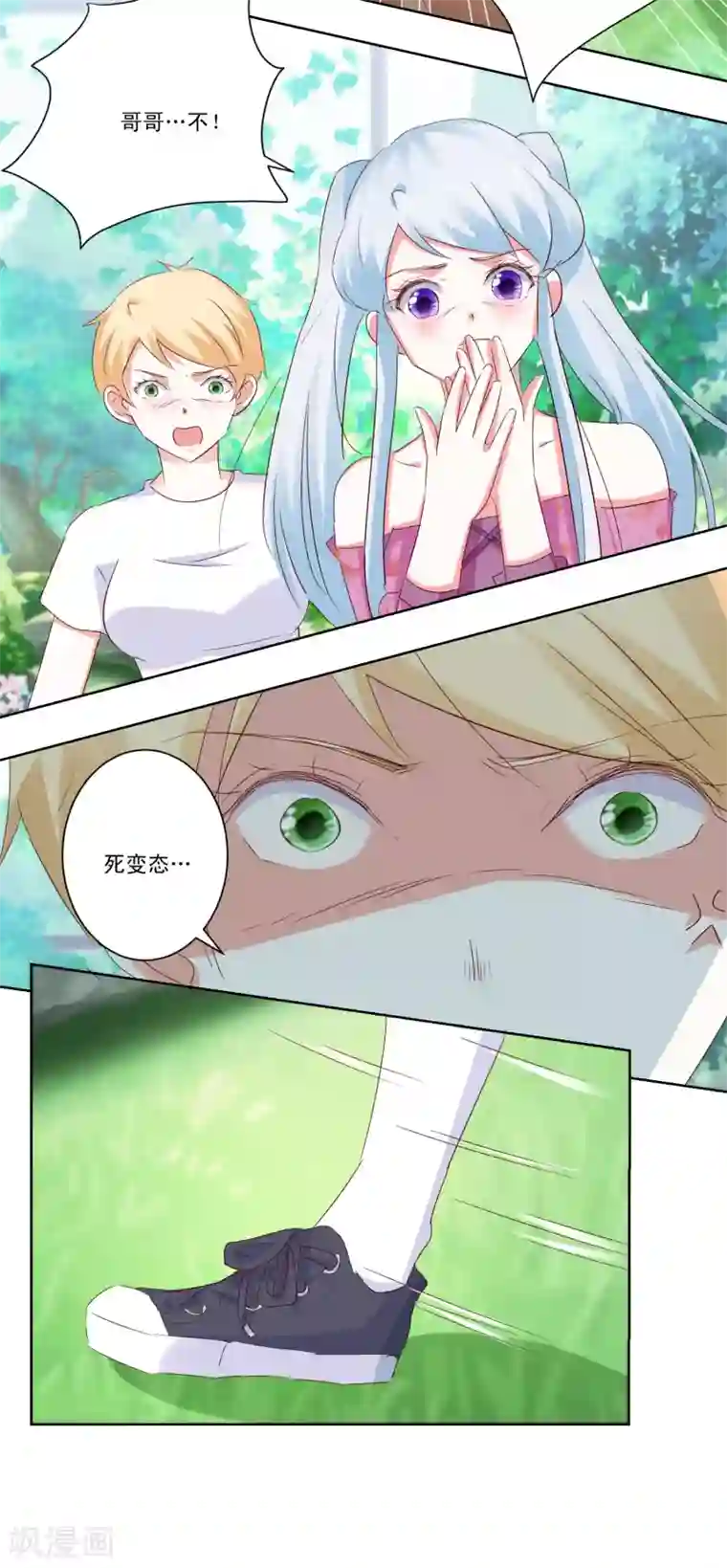 我的妹妹才没有那么好欺负第59话 丧家之犬