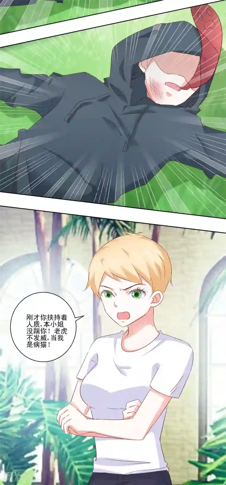 我的妹妹才没有那么好欺负第59话 丧家之犬