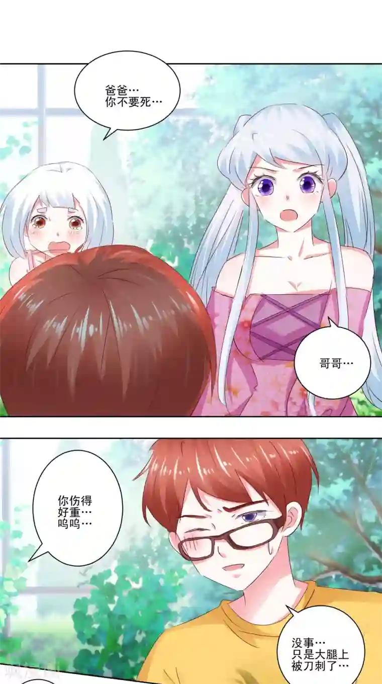 我的妹妹才没有那么好欺负第59话 丧家之犬