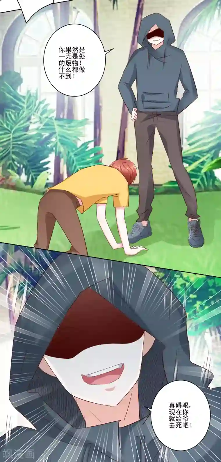 我的妹妹才没有那么好欺负第59话 丧家之犬