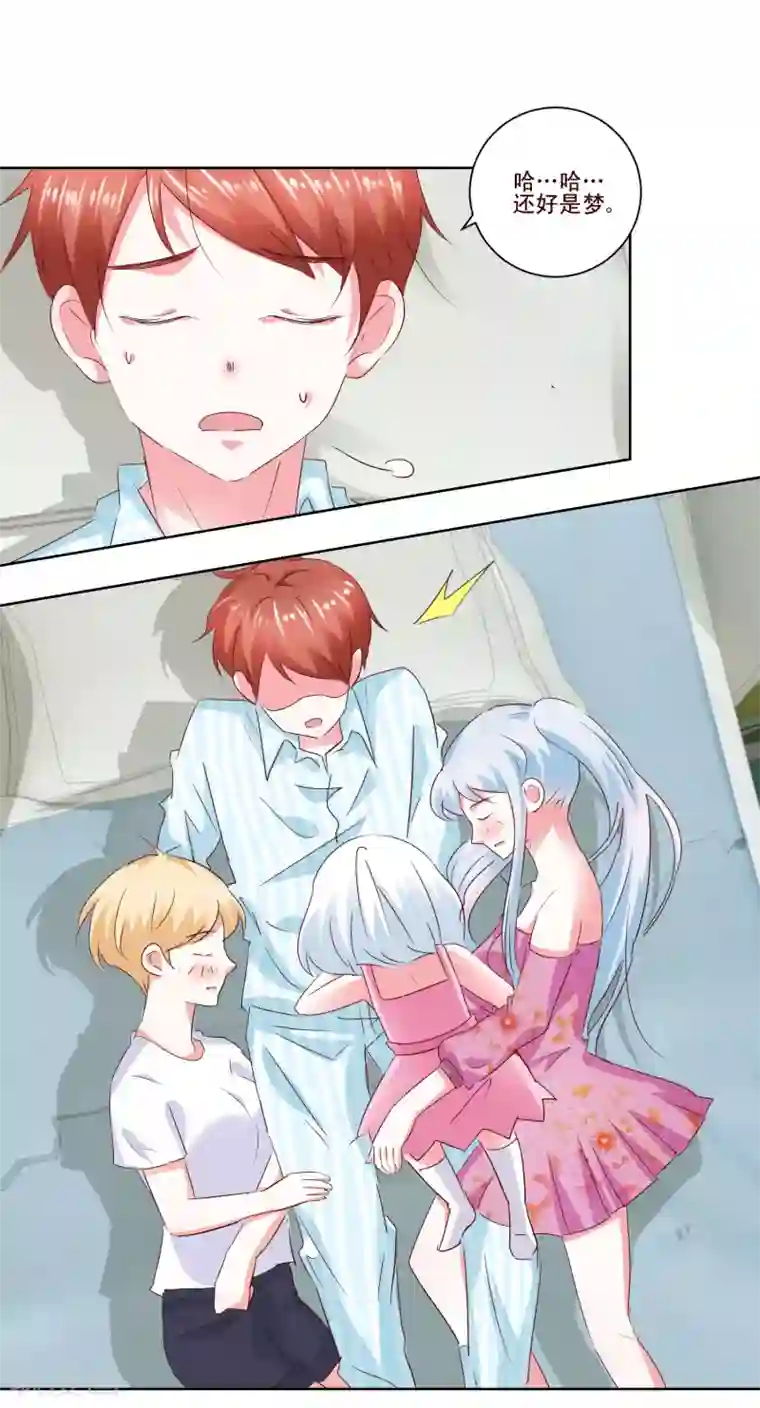 我的妹妹才没有那么好欺负第59话 丧家之犬