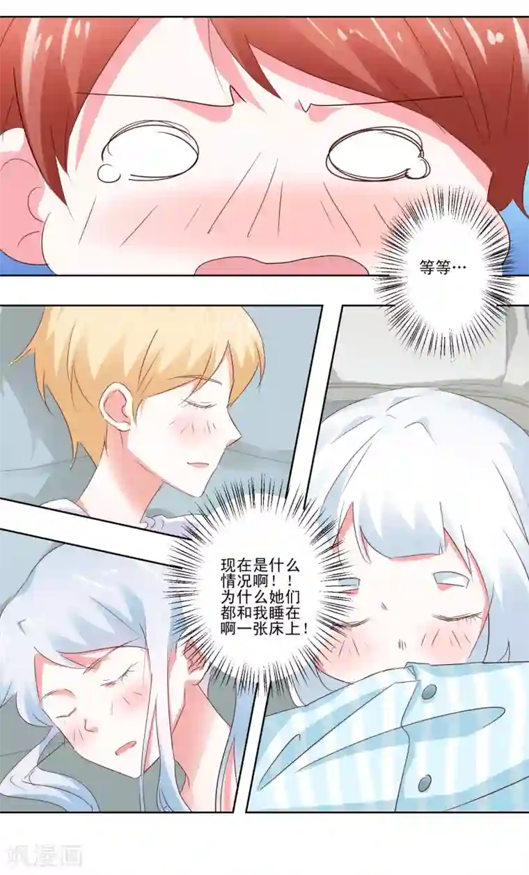 我的妹妹才没有那么好欺负第59话 丧家之犬