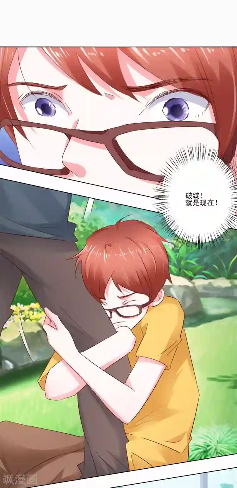 我的妹妹才没有那么好欺负第59话 丧家之犬