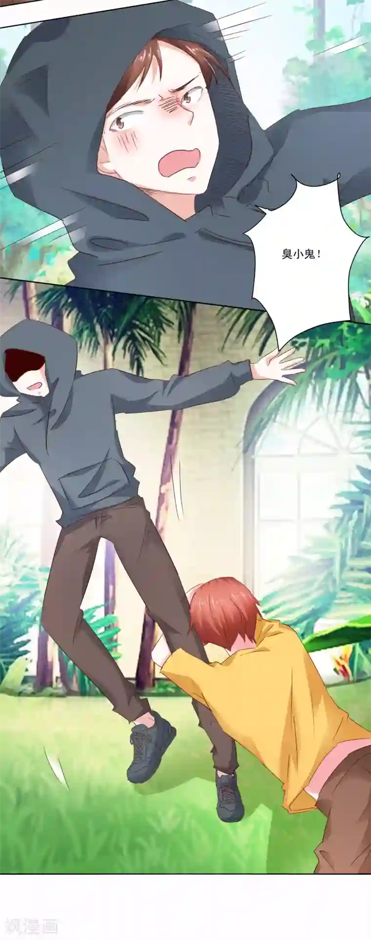 我的妹妹才没有那么好欺负第59话 丧家之犬