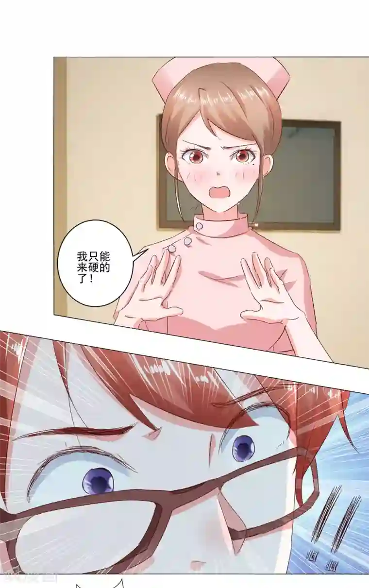 我的妹妹才没有那么好欺负第60话 一觉醒来