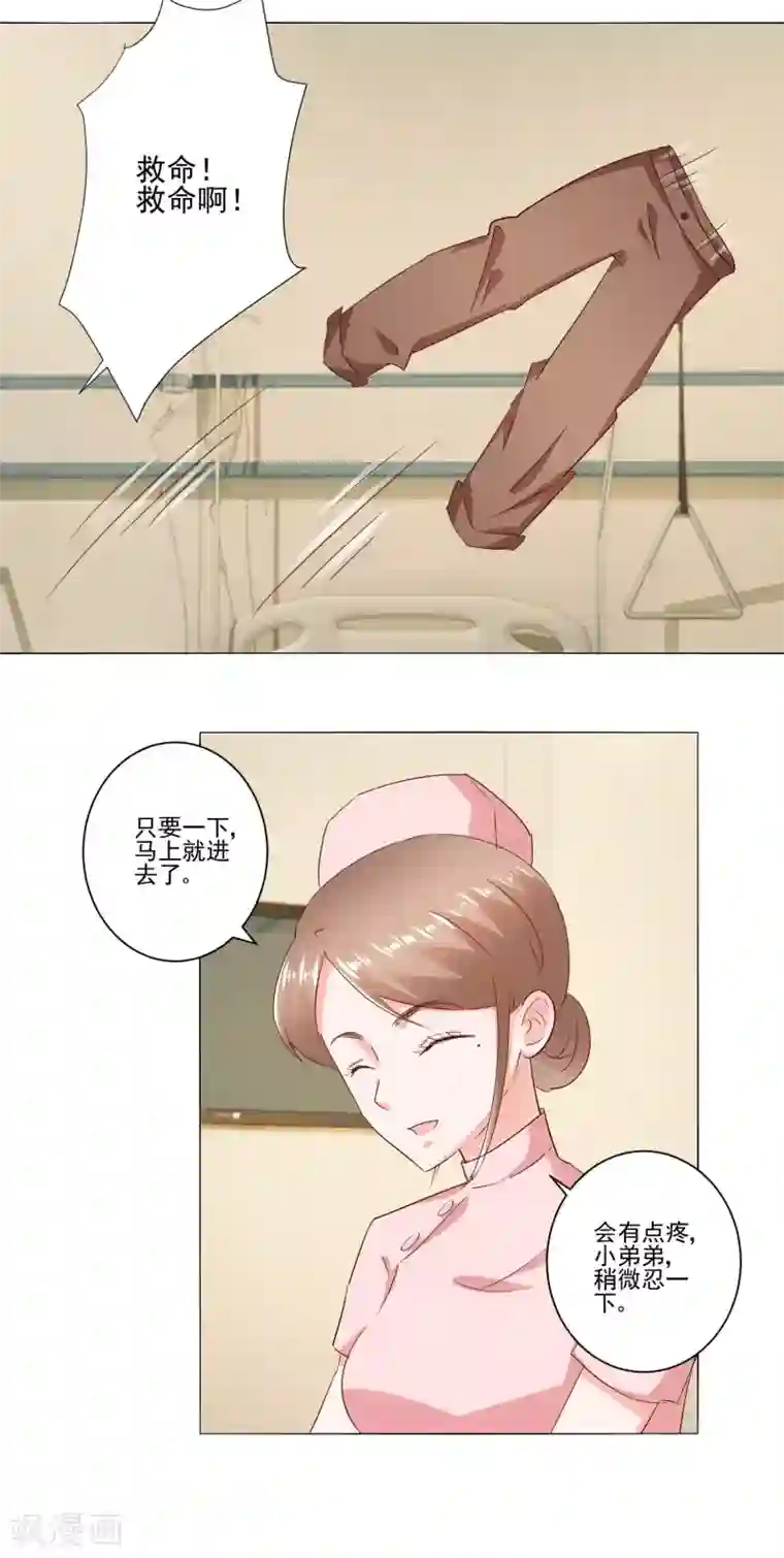 我的妹妹才没有那么好欺负第60话 一觉醒来