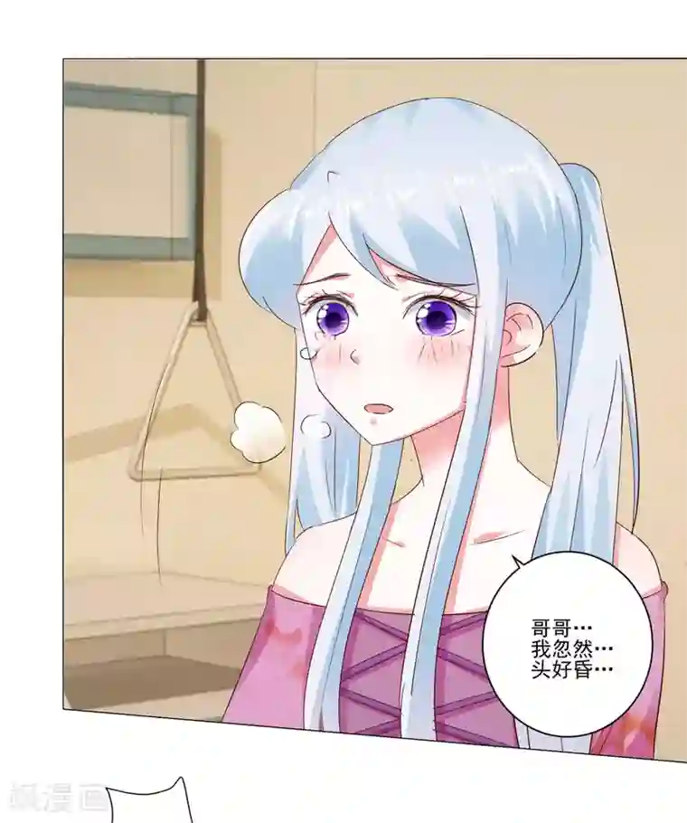 我的妹妹才没有那么好欺负第60话 一觉醒来