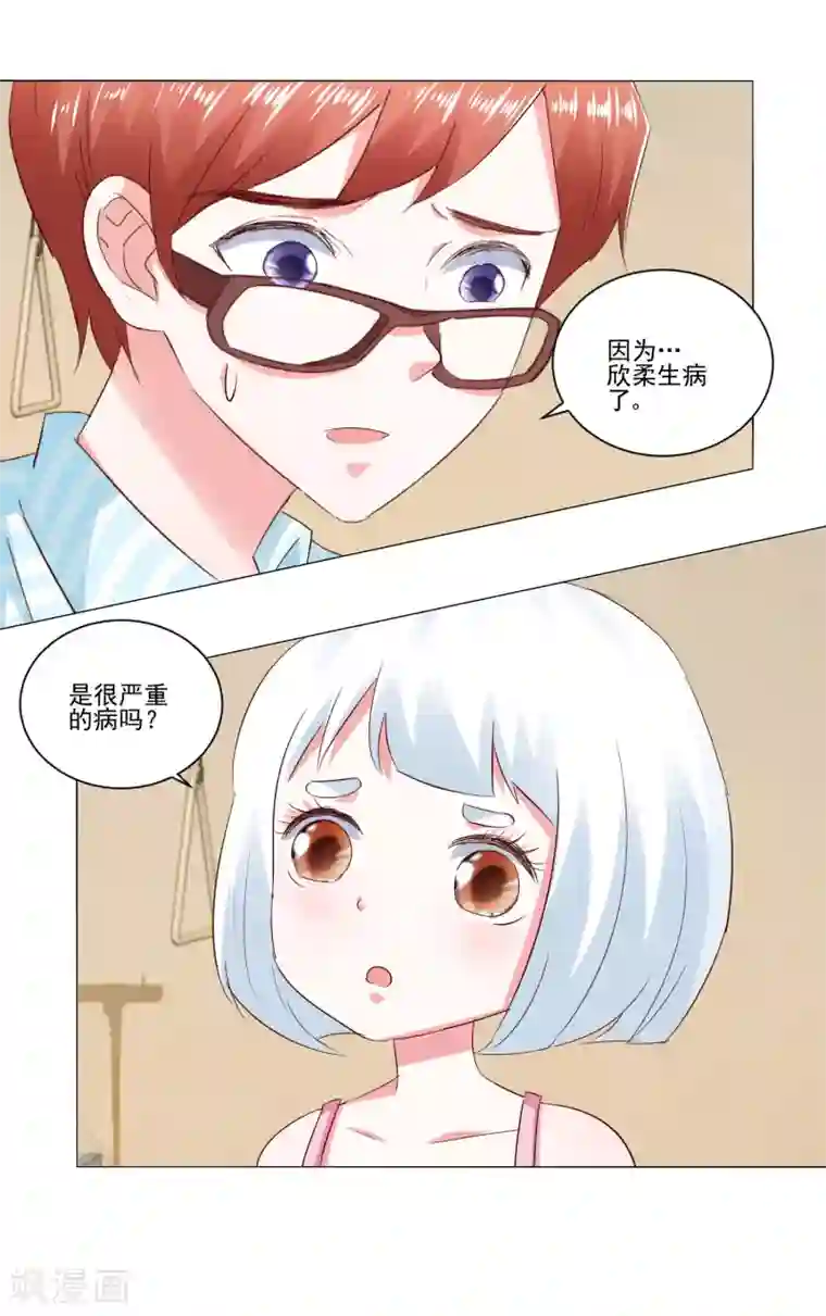 我的妹妹才没有那么好欺负第60话 一觉醒来