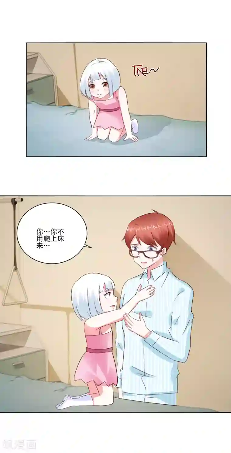 我的妹妹才没有那么好欺负第61话 异变