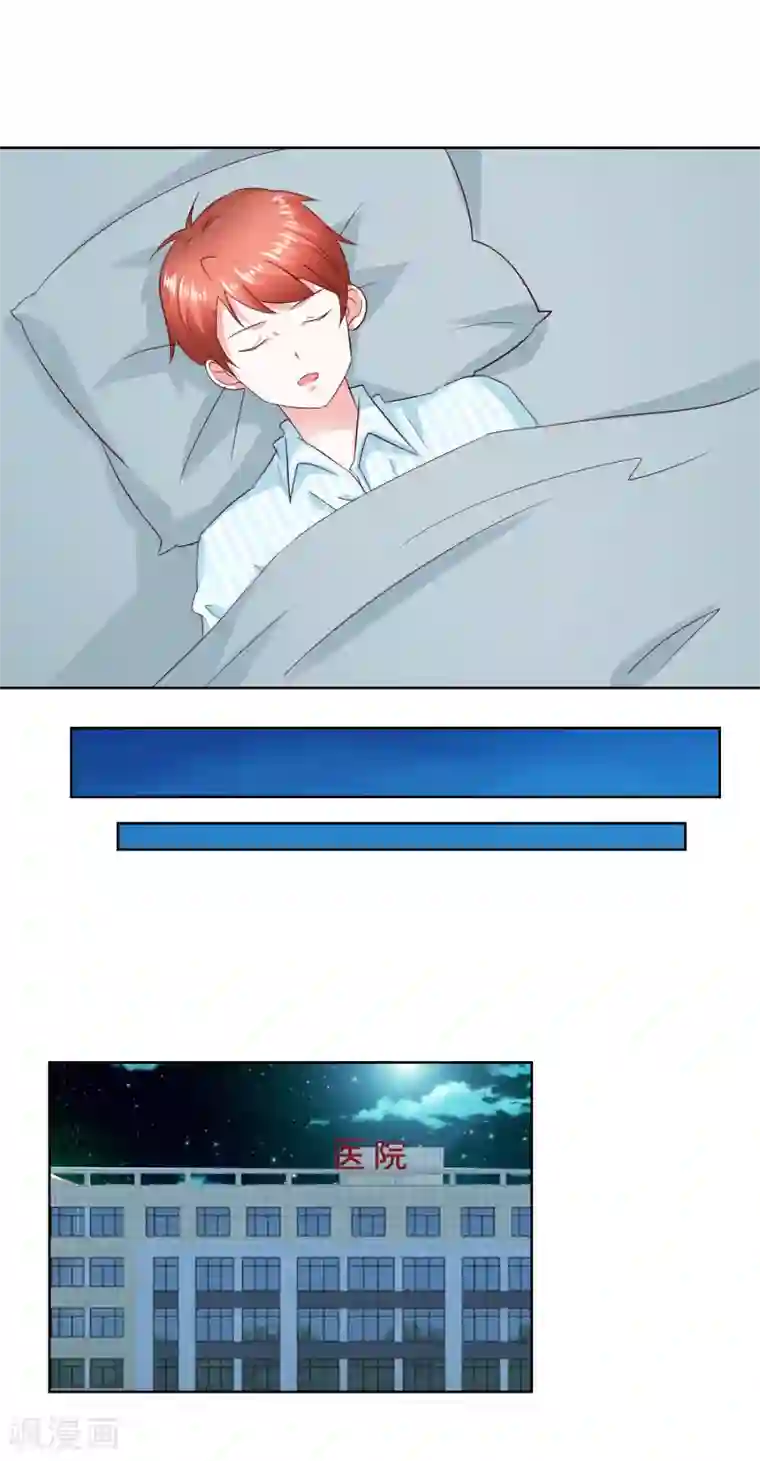 我的妹妹才没有那么好欺负第61话 异变