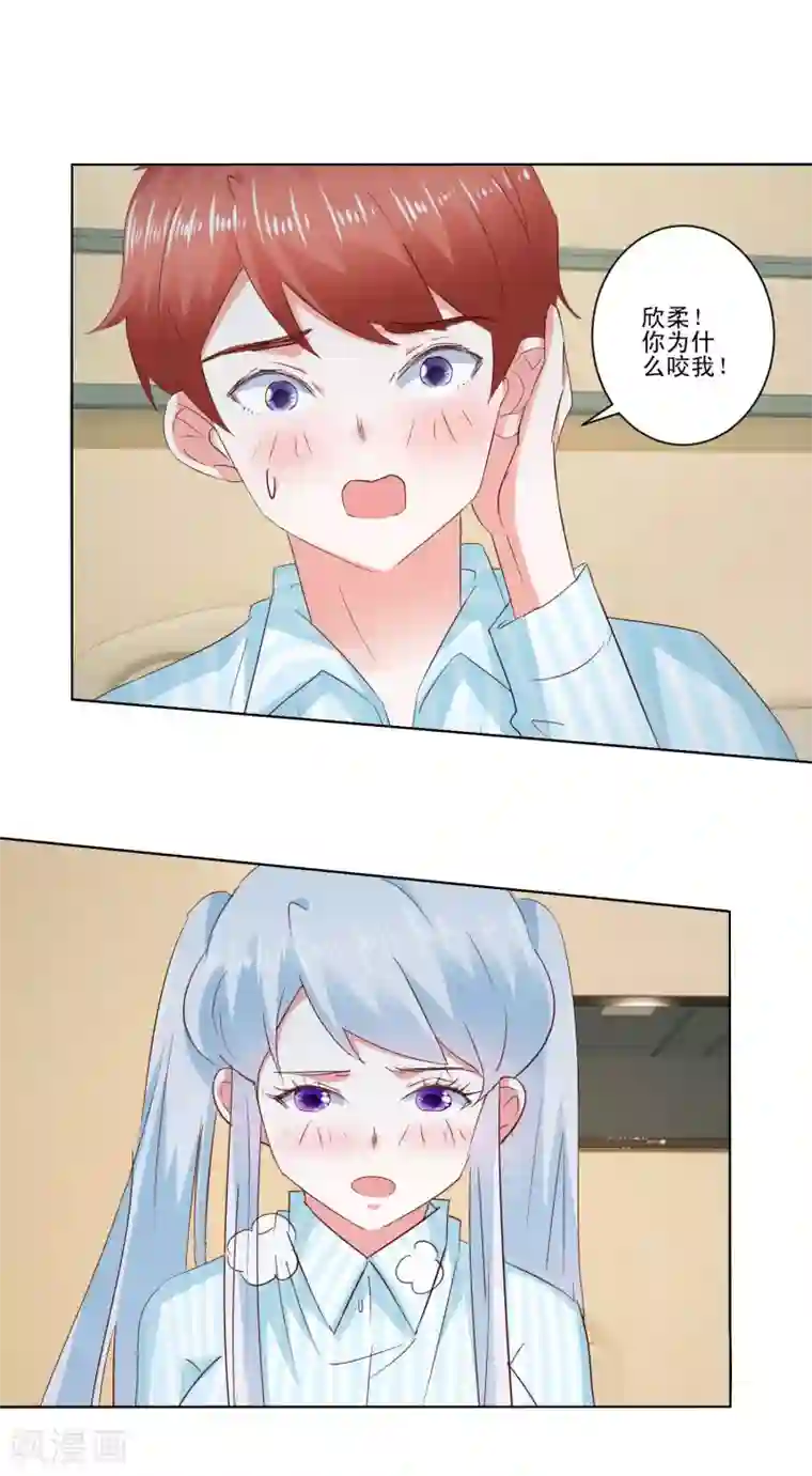 我的妹妹才没有那么好欺负第61话 异变