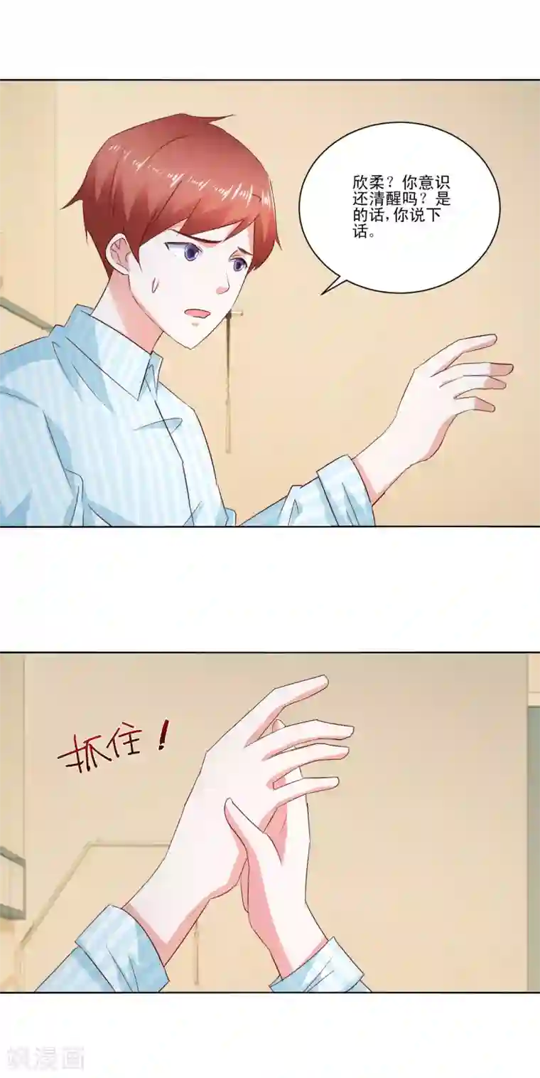 我的妹妹才没有那么好欺负第61话 异变