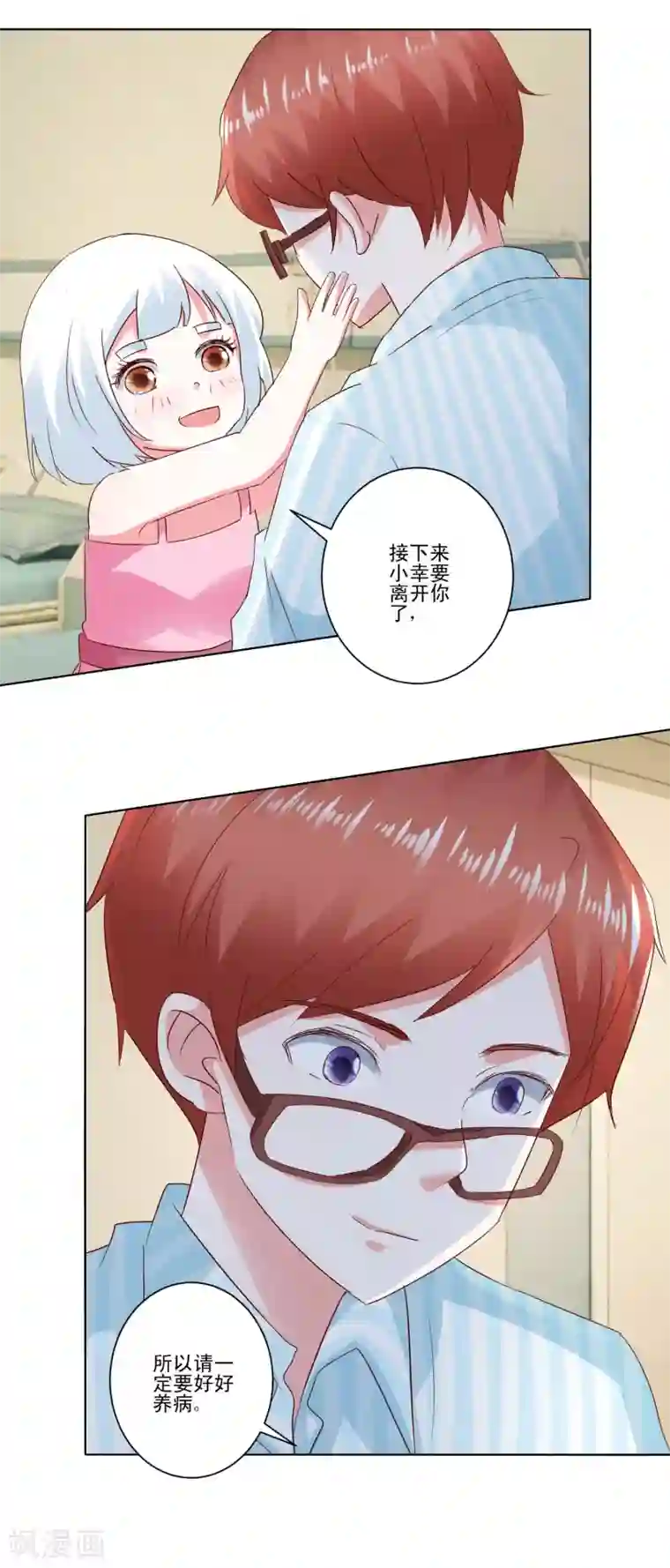 我的妹妹才没有那么好欺负第61话 异变