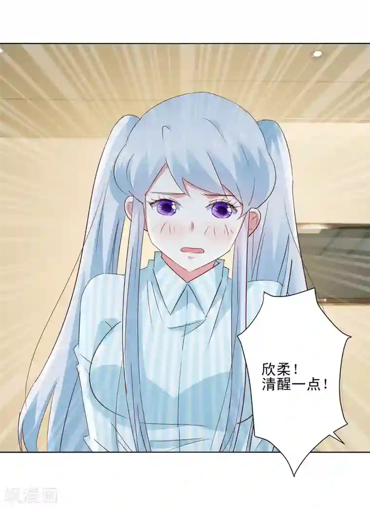 我的妹妹才没有那么好欺负第61话 异变