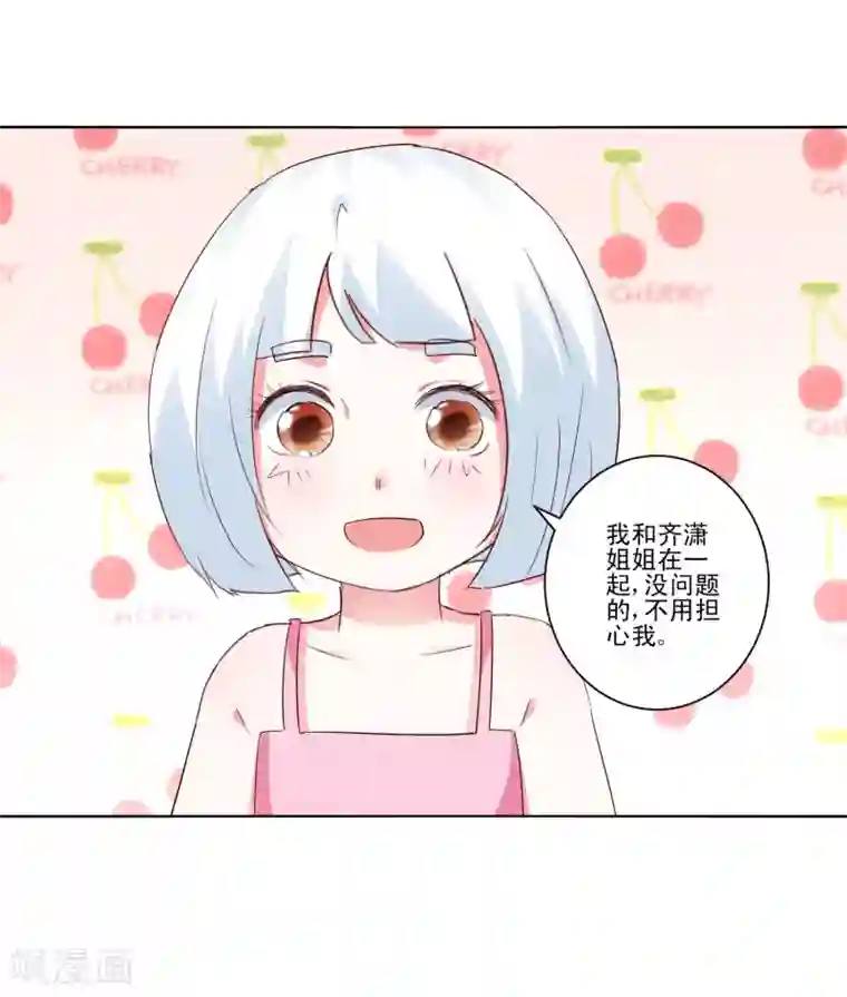 我的妹妹才没有那么好欺负第61话 异变