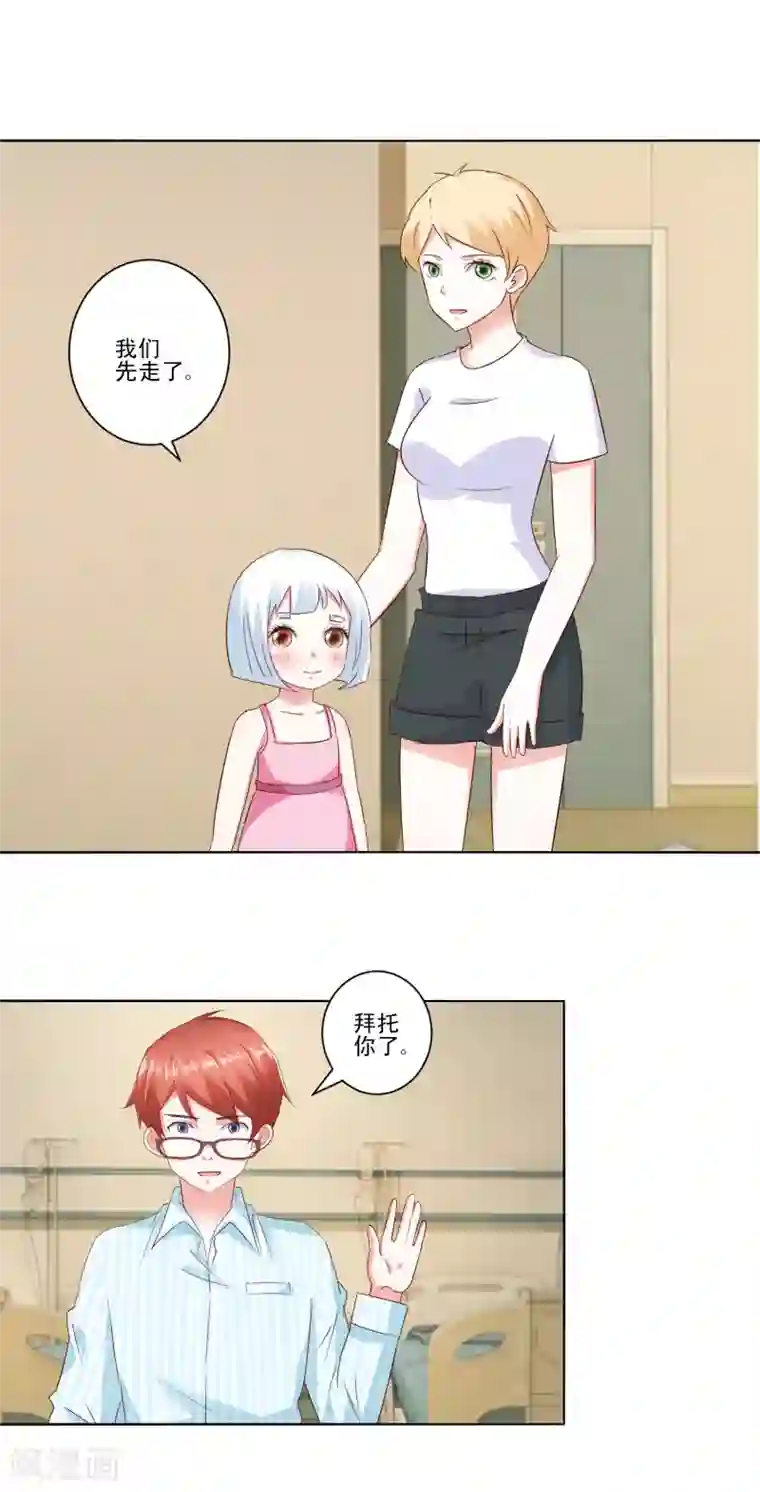 我的妹妹才没有那么好欺负第61话 异变