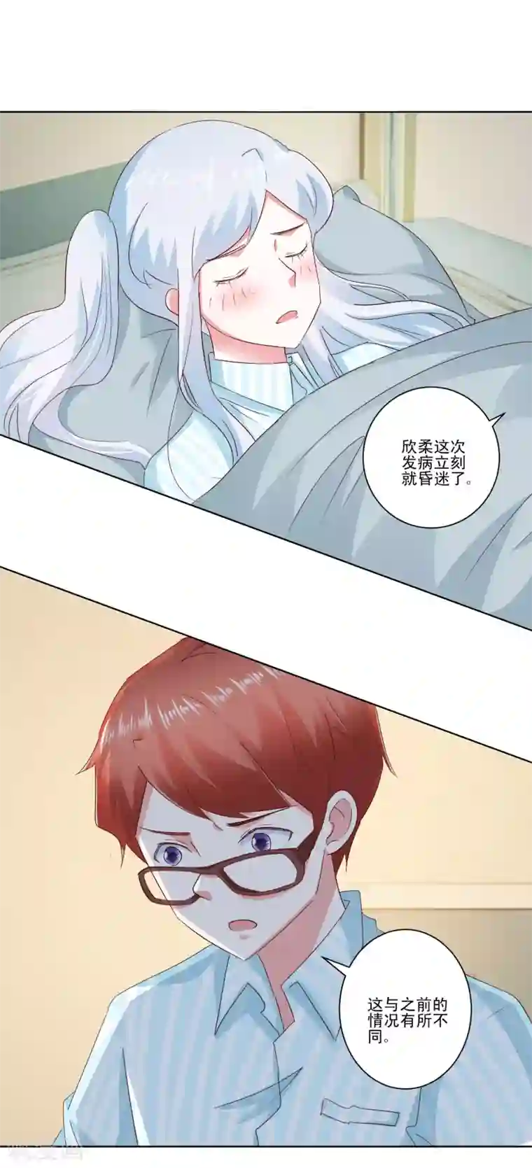 我的妹妹才没有那么好欺负第61话 异变