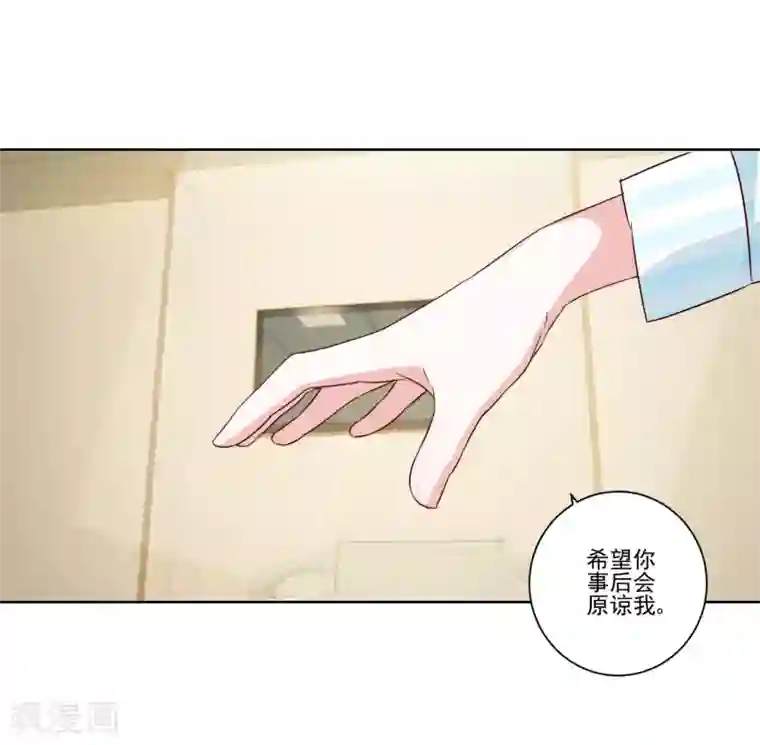 我的妹妹才没有那么好欺负最终话 野性？欲求？