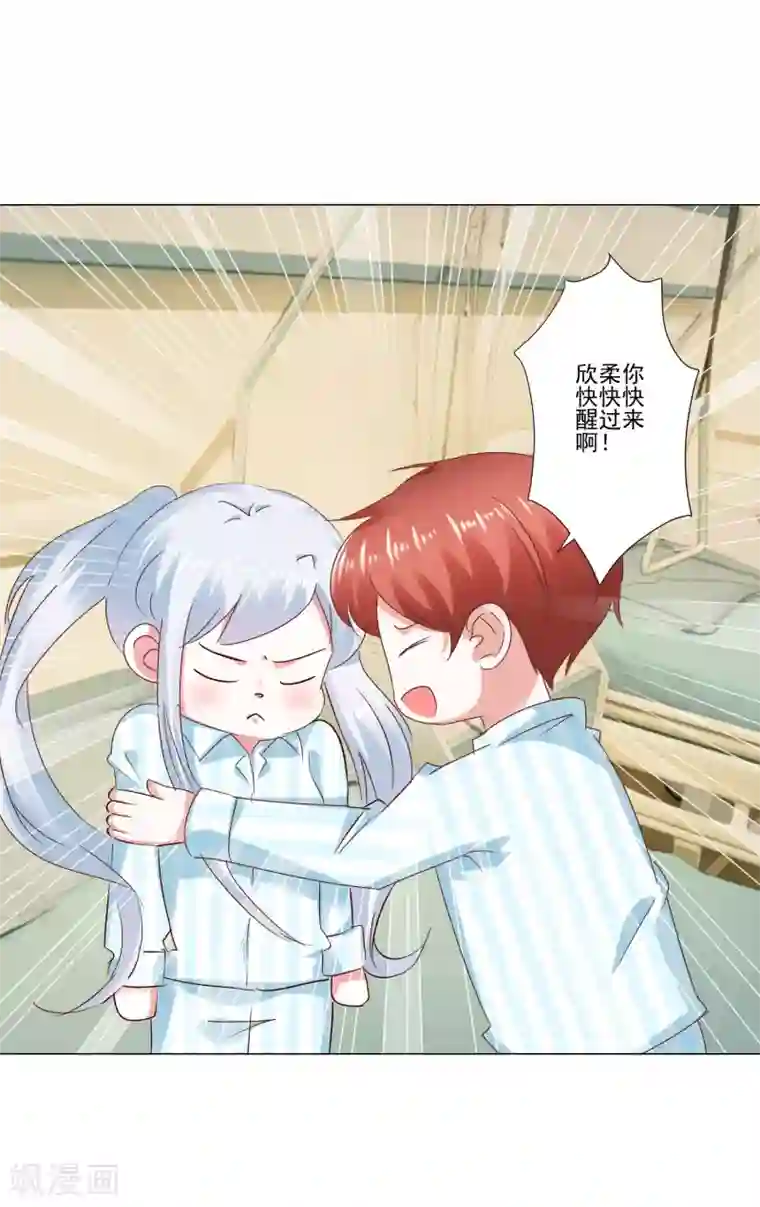 我的妹妹才没有那么好欺负最终话 野性？欲求？