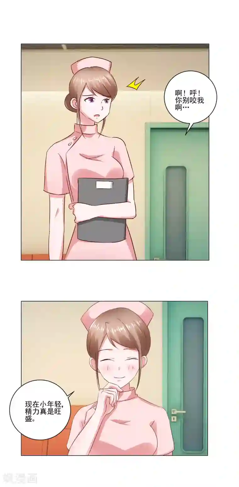 我的妹妹才没有那么好欺负最终话 野性？欲求？