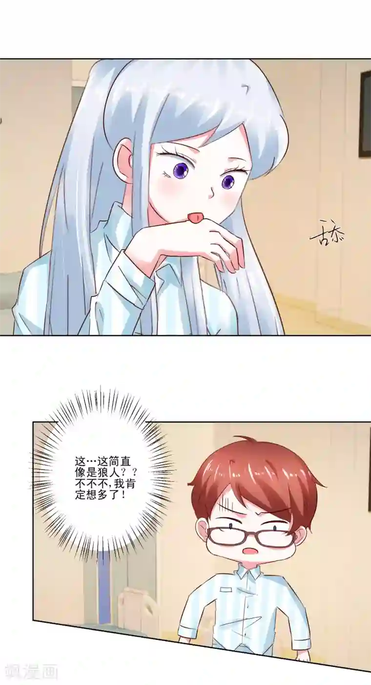 我的妹妹才没有那么好欺负最终话 野性？欲求？