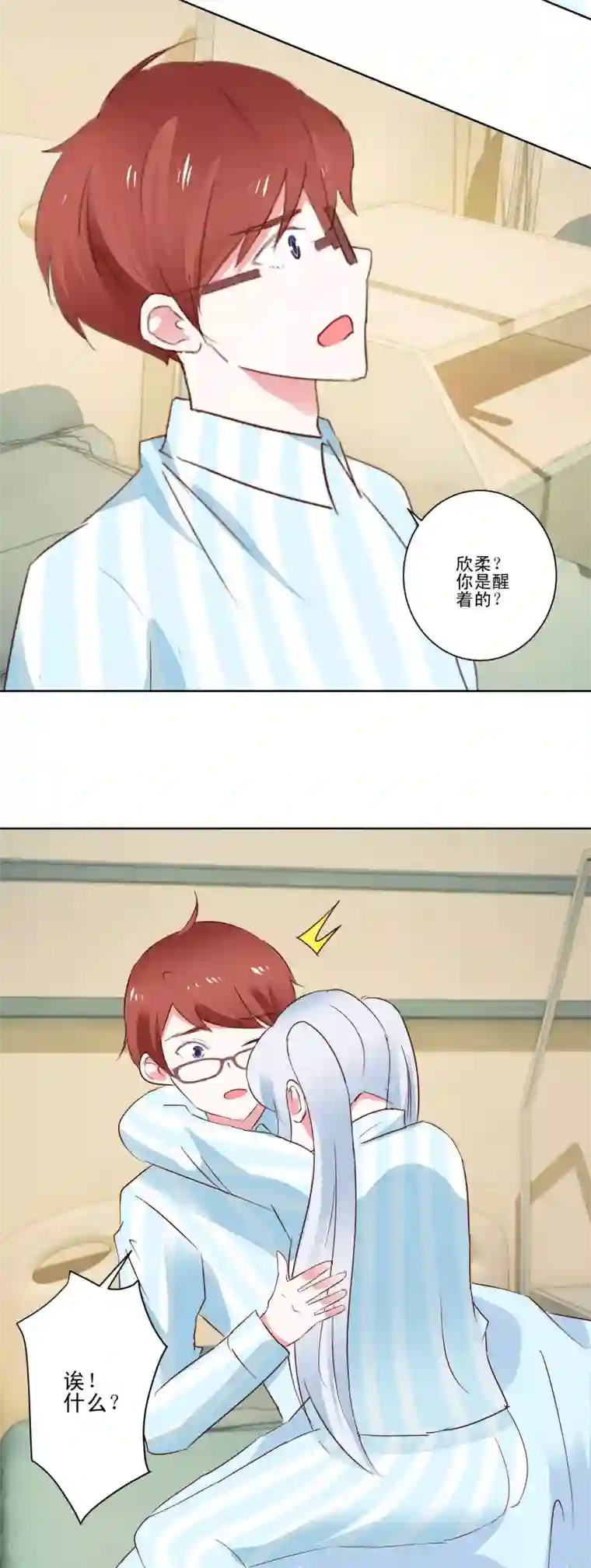 我的妹妹才没有那么好欺负最终话 野性？欲求？