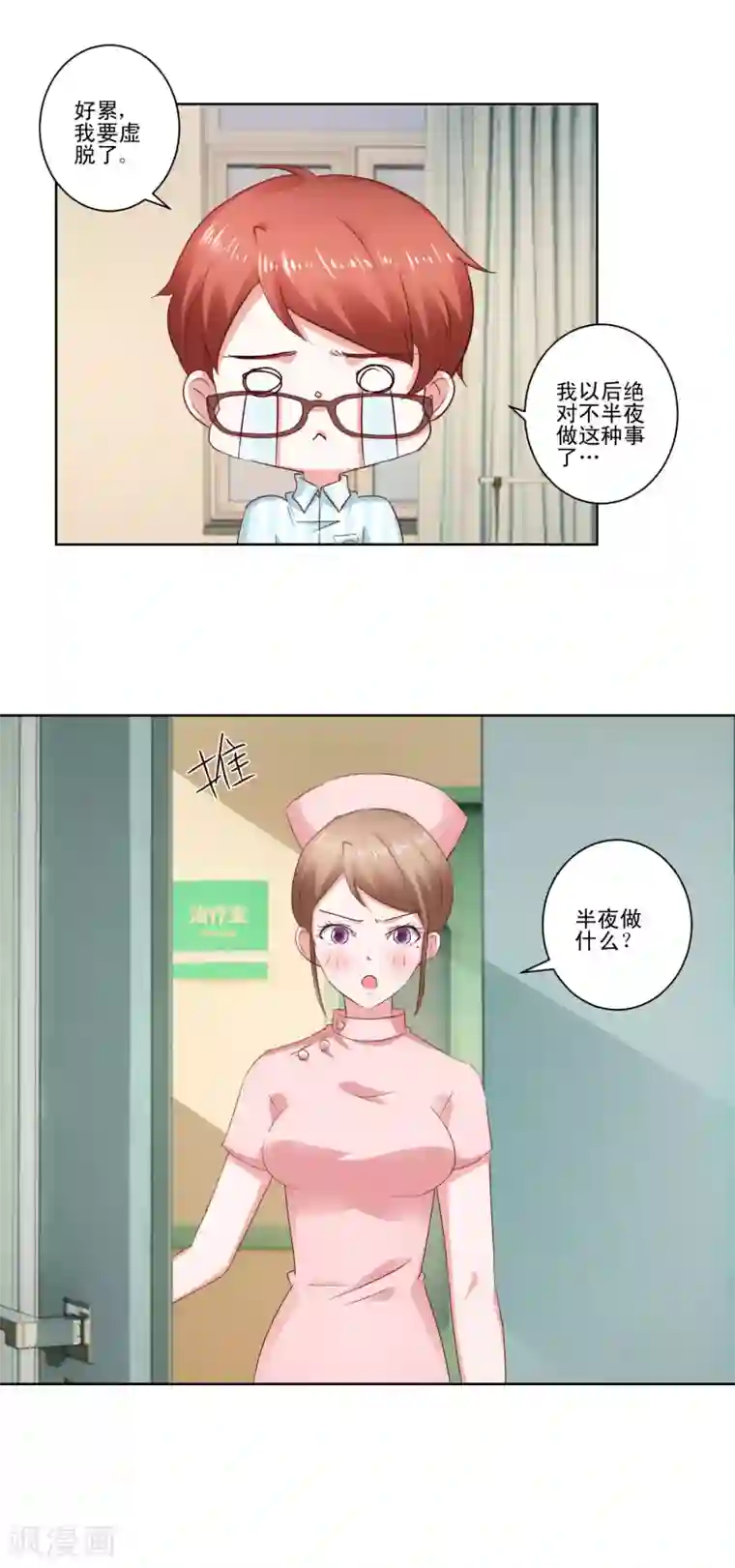 我的妹妹才没有那么好欺负最终话 野性？欲求？