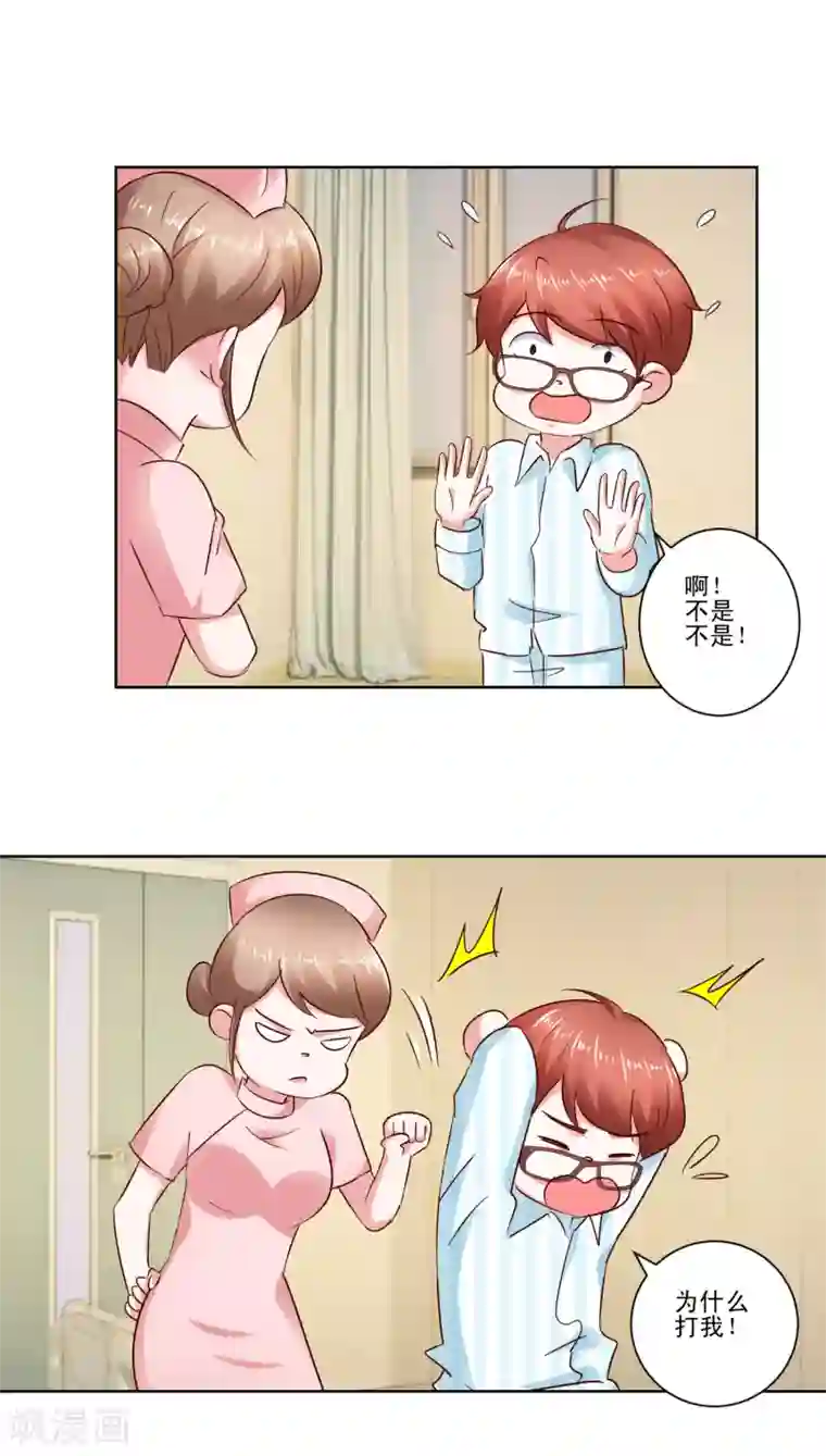 我的妹妹才没有那么好欺负最终话 野性？欲求？