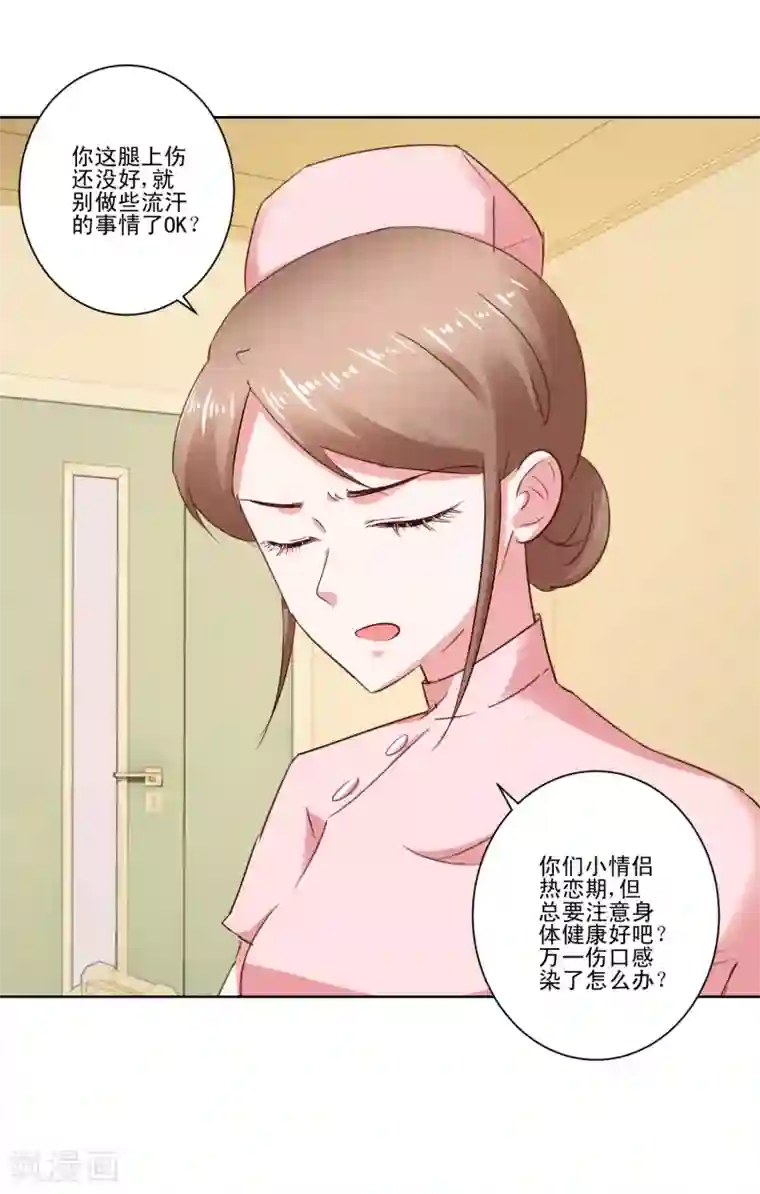 我的妹妹才没有那么好欺负最终话 野性？欲求？