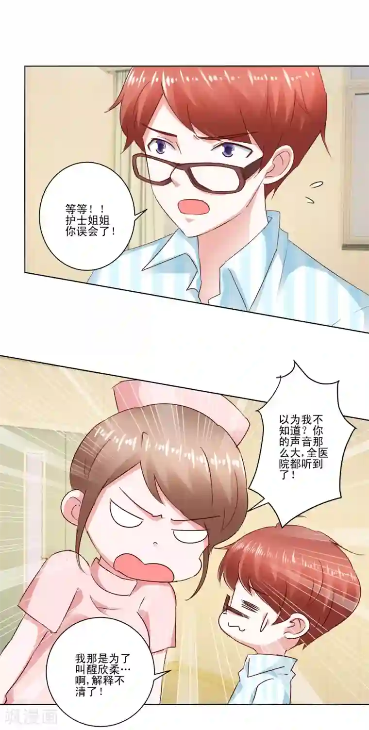 我的妹妹才没有那么好欺负最终话 野性？欲求？